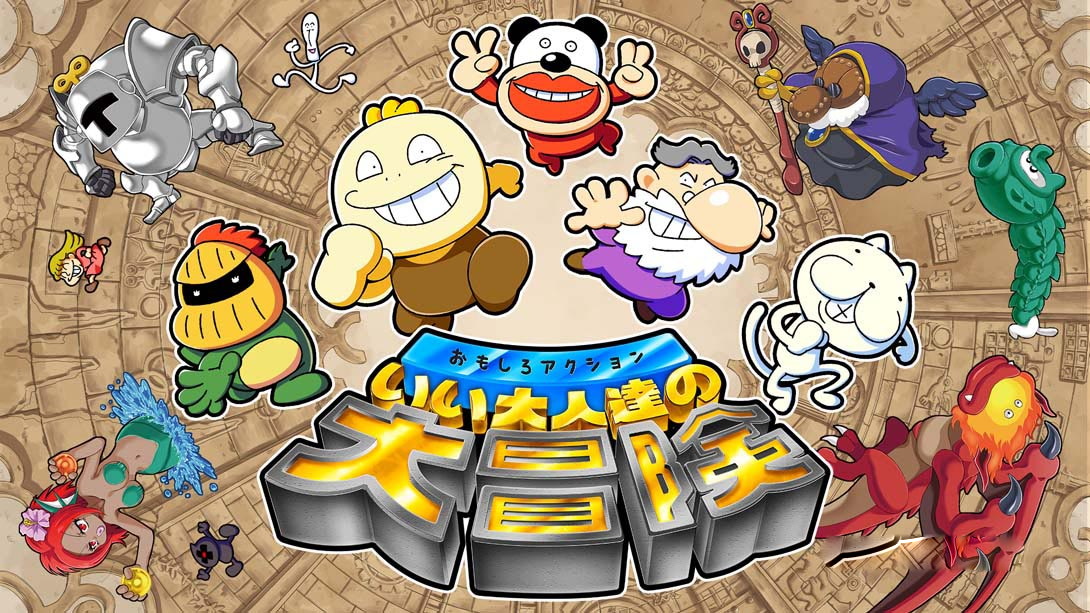 [Switch游戏]有趣的动作好成人的伟大冒险 .Funny action Great-梦境潮玩