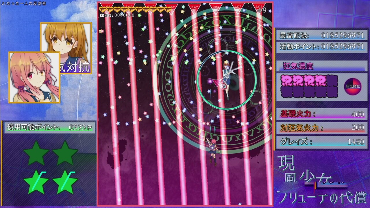 图片[1]-[Switch游戏]现风少女布鲁特的代价 .現風少女 ブリューテの代償-梦境潮玩