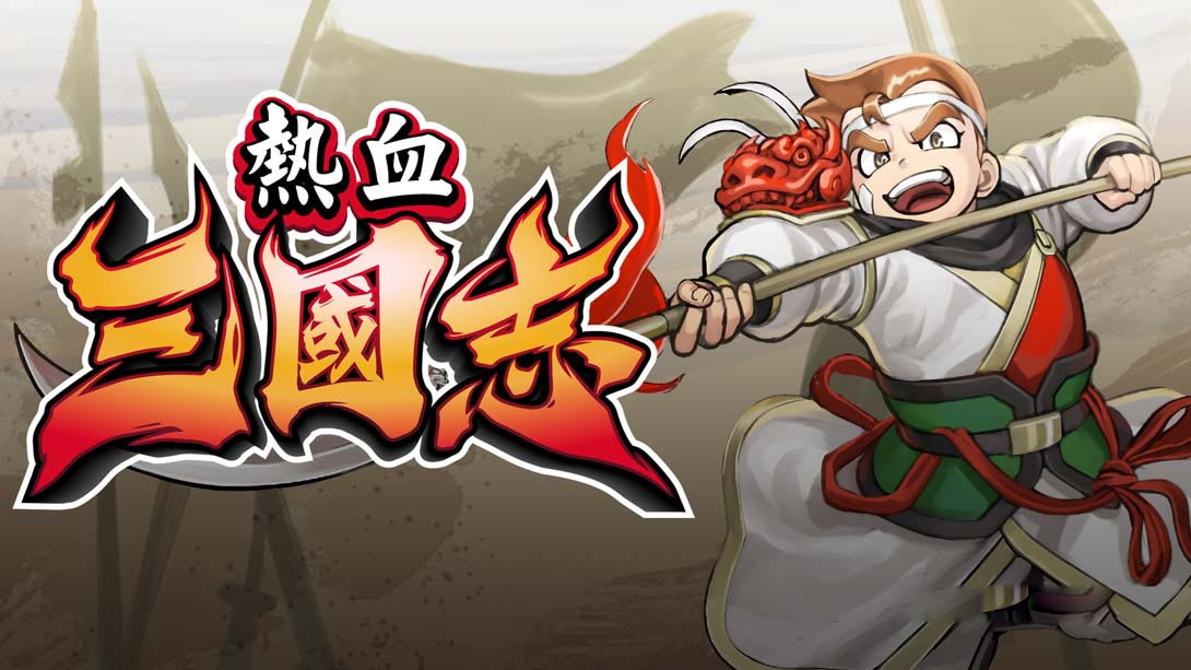 [Switch游戏]热血三国志：全员集合 River City Saga: Three Kingdoms-梦境潮玩