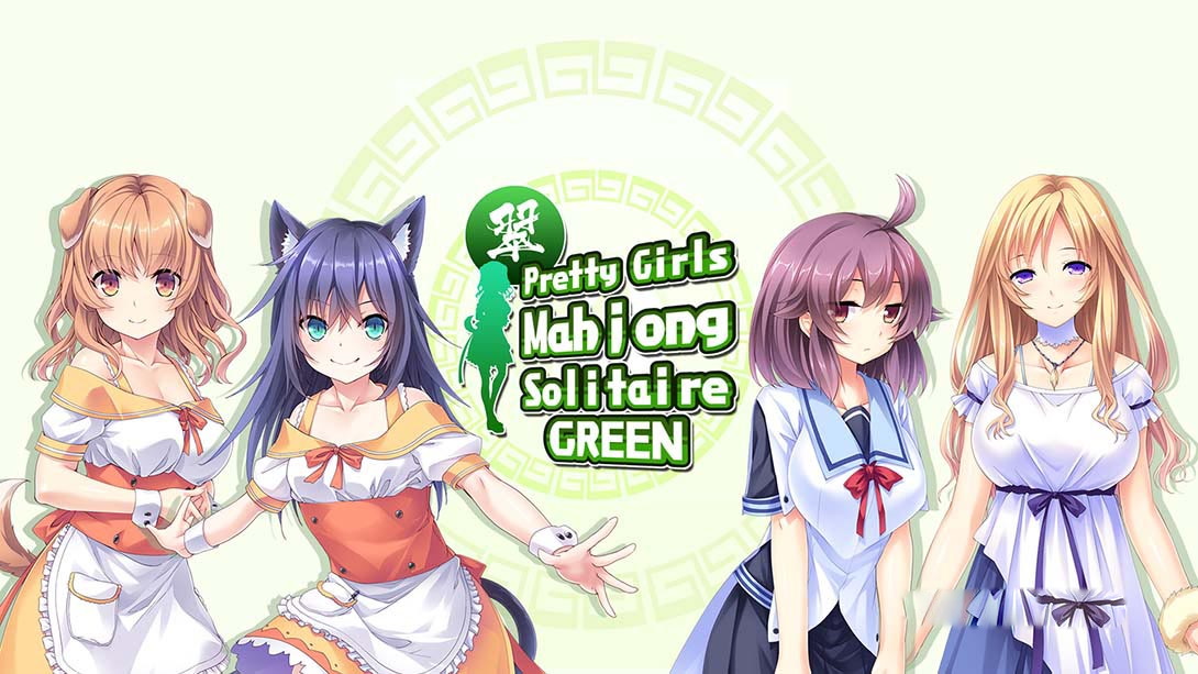 [Switch游戏]美少女麻将接龙 - 绿 Pretty Girls Mahjong Solitaire - Green-梦境潮玩