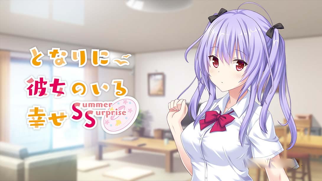 [Switch游戏]有她在身边的幸福 夏日惊喜 Summer Surprise-梦境潮玩