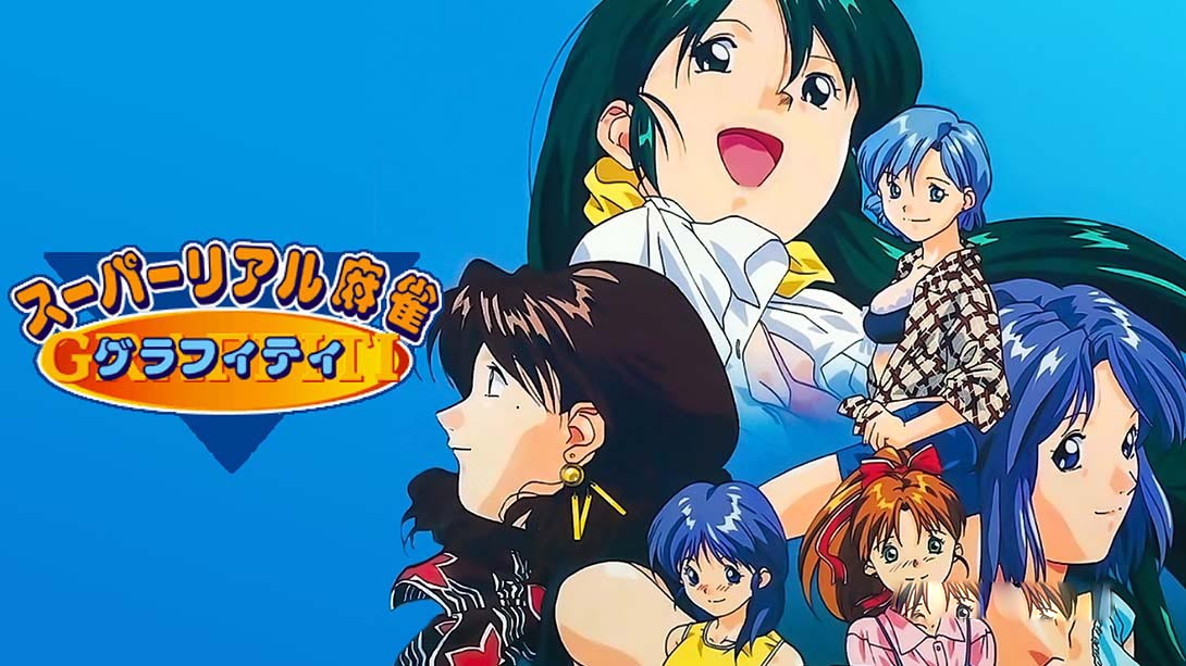 [Switch游戏]Super Real Mahjong Grafitt-梦境潮玩