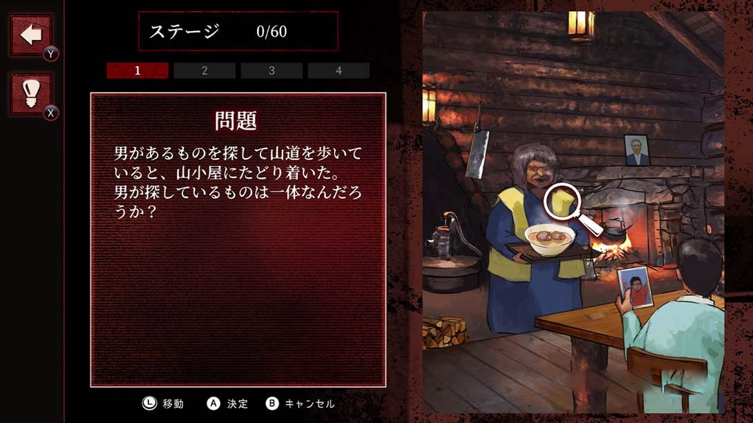 图片[1]-[Switch游戏]意味がわかると怖いミステリー A scary mystery when you understand the meaning-梦境潮玩