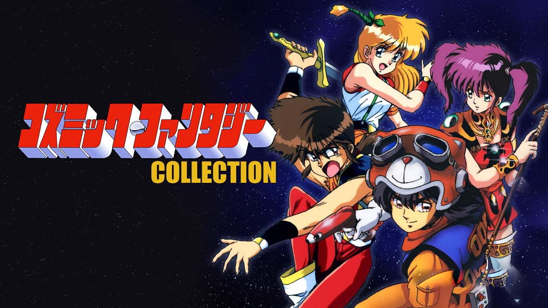 [Switch游戏]コズミック・ファンタジーCOLLECTION .COSMIC FANTASY COLLECTION-梦境潮玩