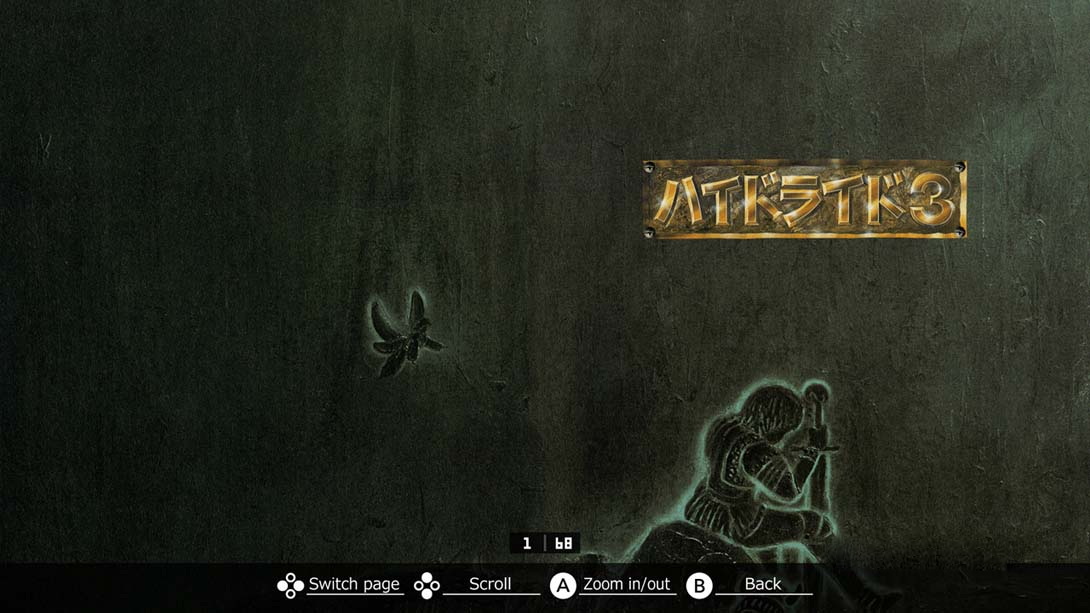 图片[1]-[Switch游戏]EGGCONSOLE HYDLIDE3 PC-8801mkIISR-梦境潮玩