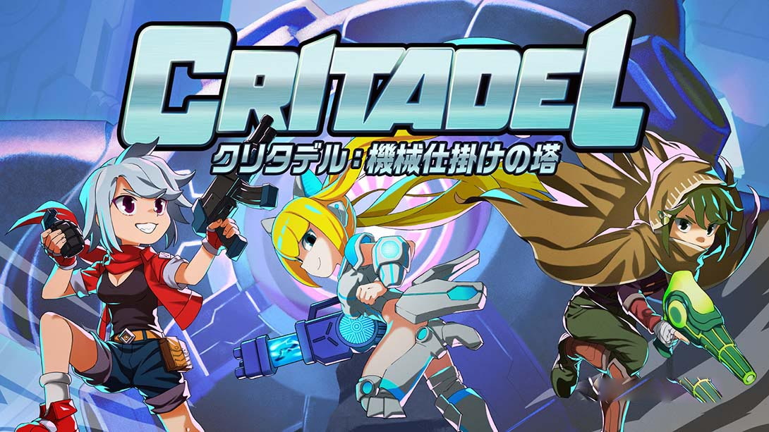 [Switch游戏]库里塔多 机关之塔 .クリタデル：機械仕掛けの塔-梦境潮玩