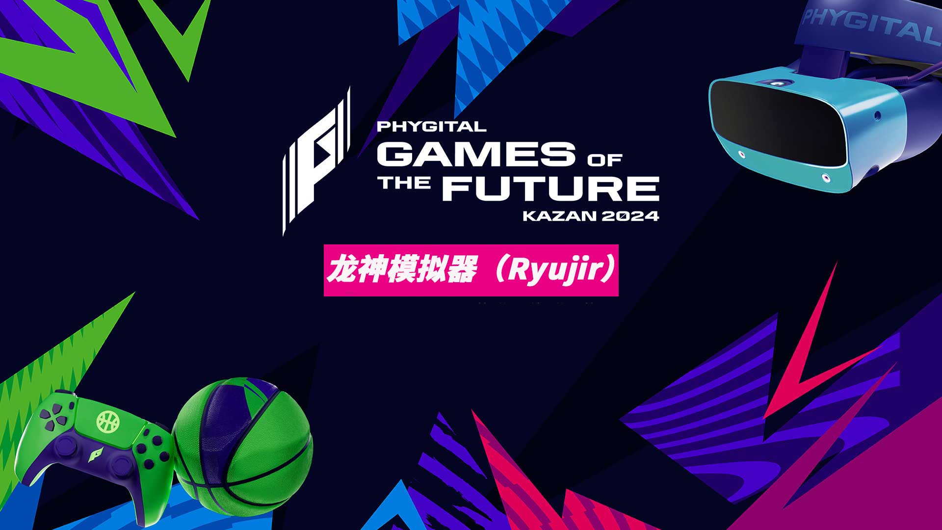 [switch游戏]龙神模拟器（Ryujir）-梦境潮玩