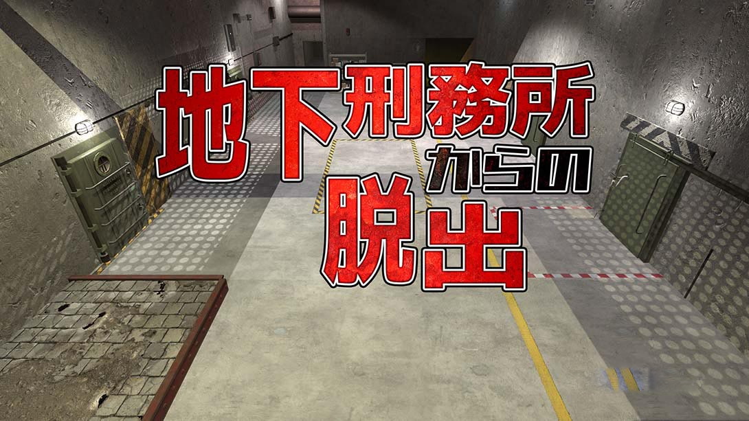 [Switch游戏]地下刑務所からの脱出 Escape from underground prison-梦境潮玩