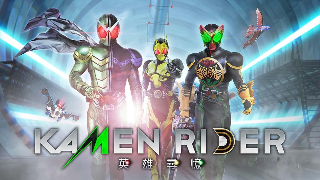 [Switch游戏]假面骑士 英雄寻忆 KAMEN RIDER-梦境潮玩