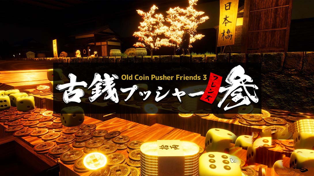 [switch游戏]老推币机的朋友们3 .Old Coin Pusher Friends 3-梦境潮玩
