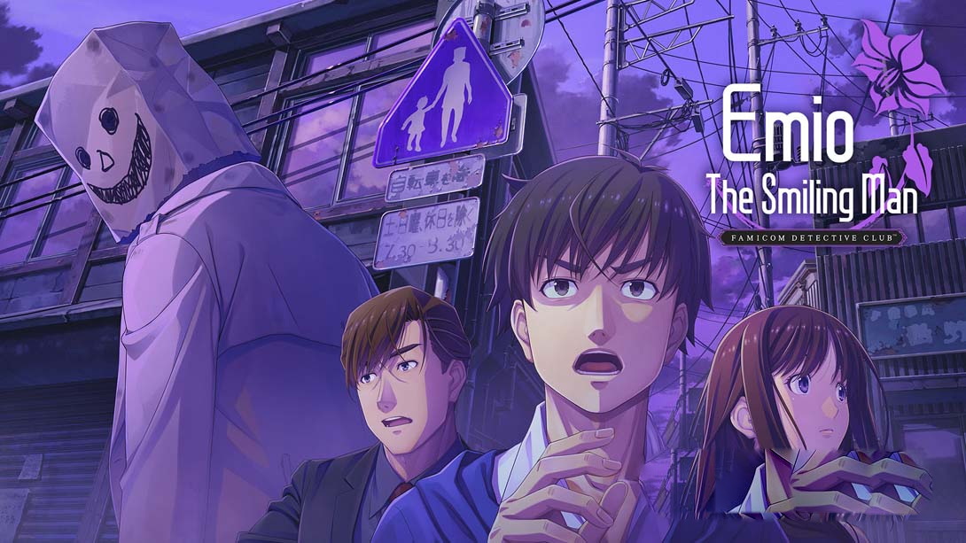 [Switch游戏]Famicom侦探俱乐部 笑脸男 .EmioEmio – The Smiling Man Famicom Detective Club-梦境潮玩