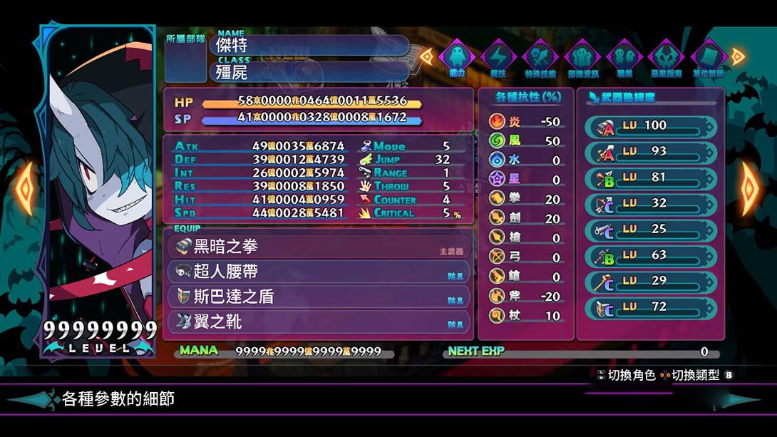 图片[1]-[Switch游戏]魔界战记6 Disgaea 6: Defiance of Destiny-梦境潮玩