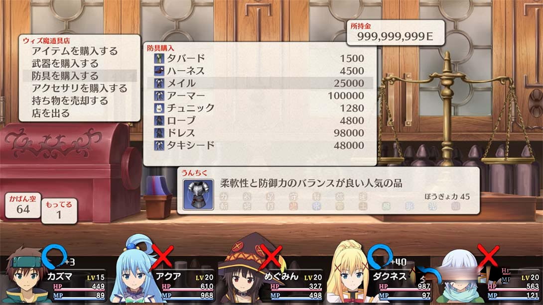 图片[1]-[Switch游戏]为美好的世界献上祝福  Kono Subarashii Sekai ni Shukufuku wo!-梦境潮玩