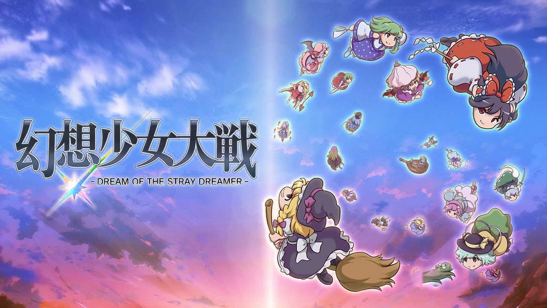 [Switch游戏]幻想少女大戦 Fantastic Girl War -DREAM OF THE STRAY DREAMER-梦境潮玩