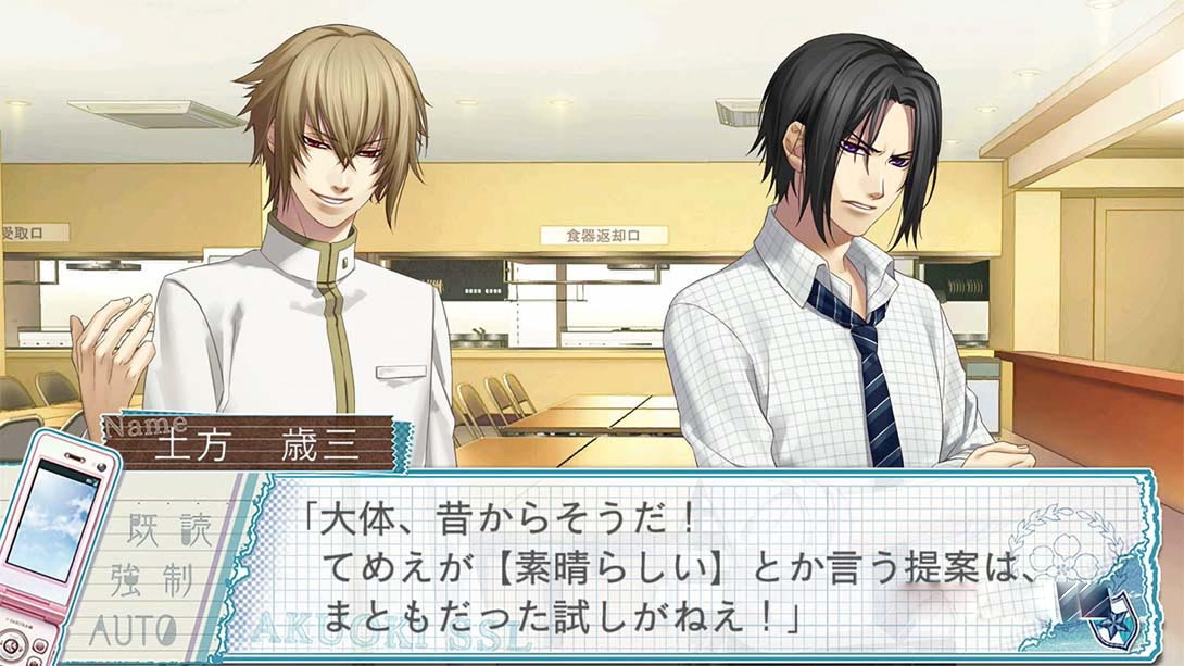 图片[1]-[Switch游戏]薄桜鬼SSL ～sweet school life～ for Nintendo Switch-梦境潮玩