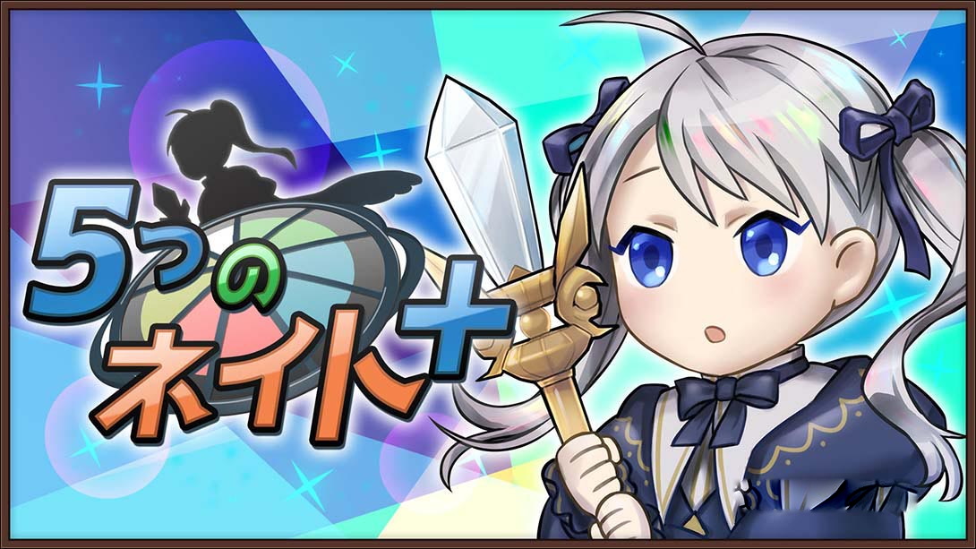 [Switch游戏]5つのネイト+ 5 Nate+-梦境潮玩