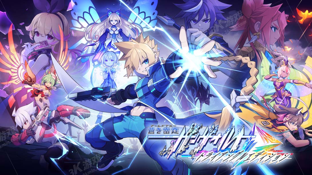 [switch游戏]苍蓝雷霆 GUNVOLT 三棱合极版 .Azure Striker Gunvolt Trilogy Enhanced-梦境潮玩