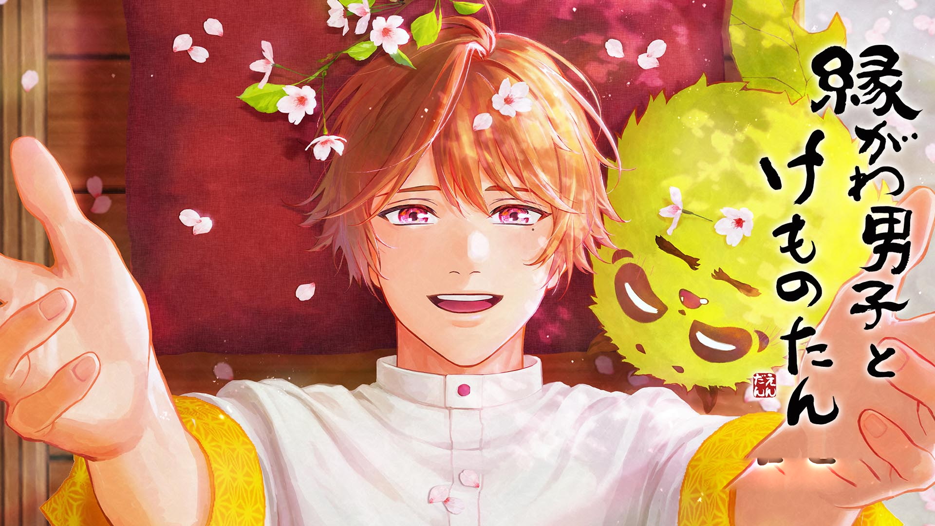 [Switch游戏]田园男子与小妖怪   .縁がわ男子とけものたん-梦境潮玩