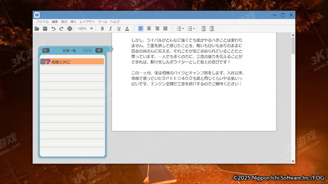 图片[1]-[switch游戏]风雨来记5 .Furaiki 5-梦境潮玩
