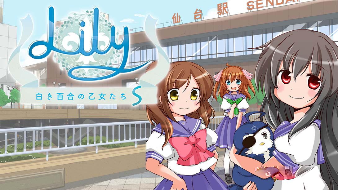 [Switch游戏]白色百合女孩莉莉少女S .Lily 白き百合の乙女たち S-梦境潮玩