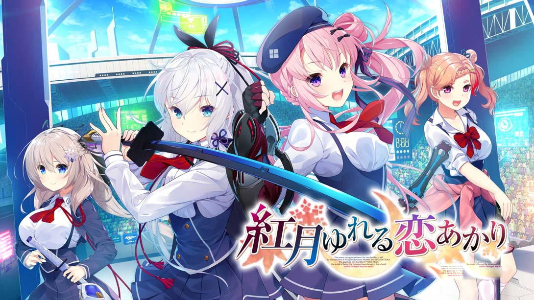 [Switch游戏]红月摇曳的恋之星火 .紅月ゆれる恋あかり-梦境潮玩