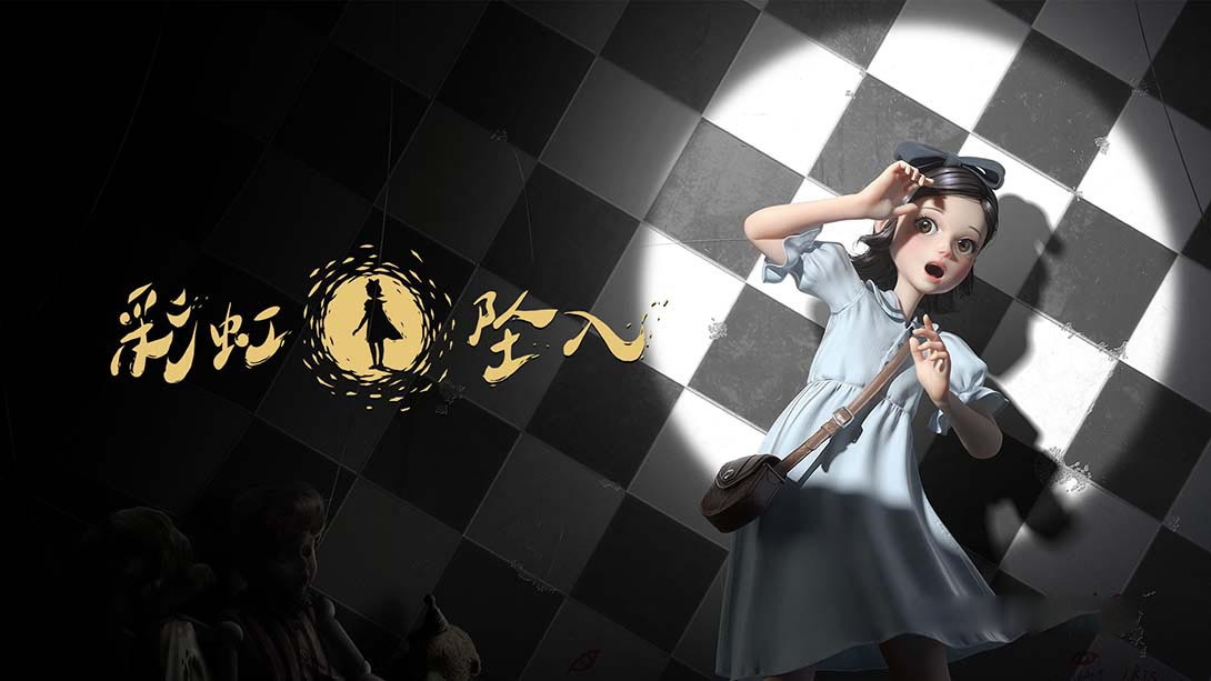 [Switch游戏]彩虹坠入 Sai niji nyuu-梦境潮玩