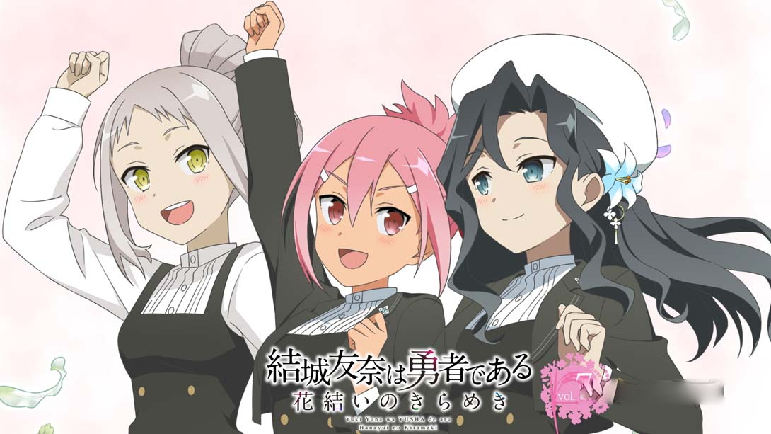 [Switch游戏]结城友奈是勇者 花结的闪光 第七卷-梦境潮玩