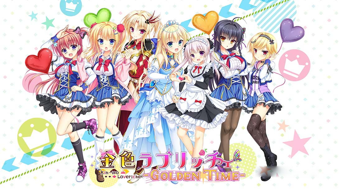 [Switch游戏]金色 Kiniro Loveriche -Golden Time-梦境潮玩