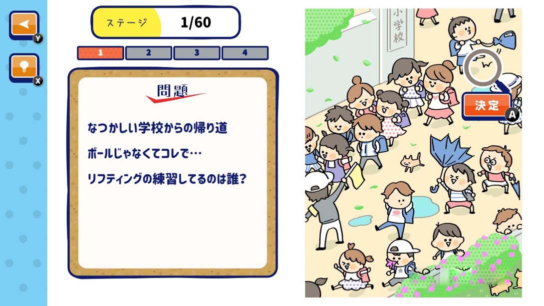 图片[1]-[Switch游戏]Everyone’s! Looking for Elementary School Student-梦境潮玩