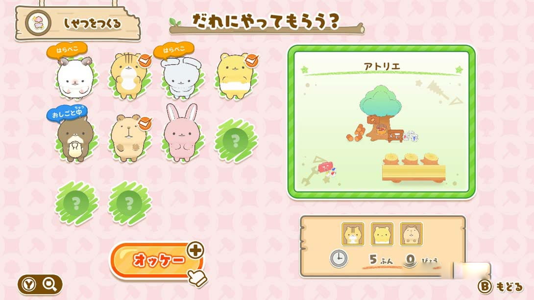 图片[1]-[Switch游戏]啮齿宝宝 :大家一起建设小村庄 Gesshizu Creating a Chokomaka Village Together-梦境潮玩