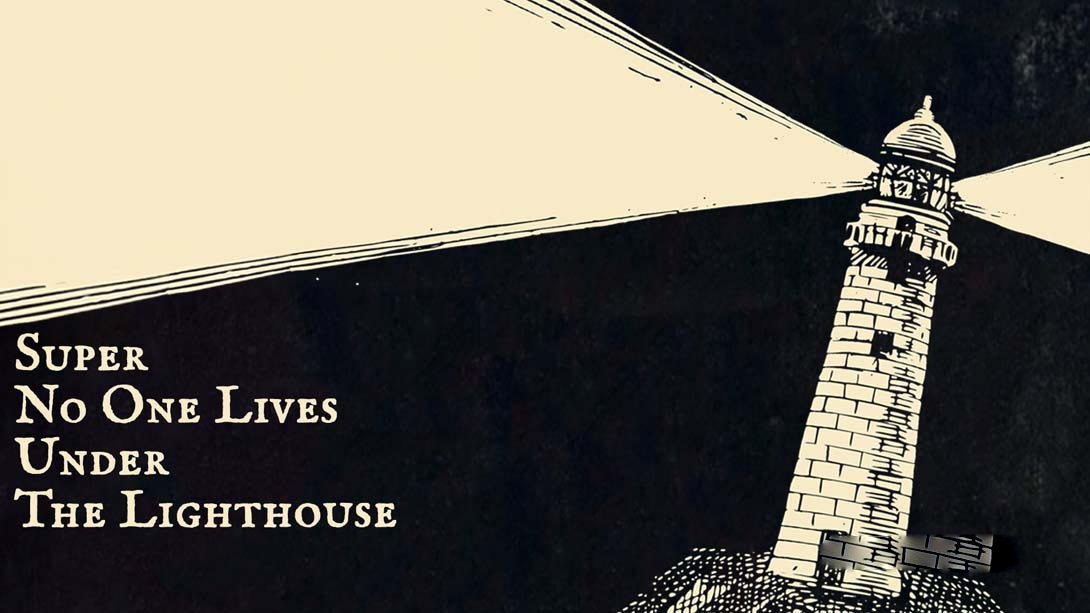 [Switch游戏]没有人住在灯塔下超级版 .SUPER NO ONE LIVES UNDER THE LIGHTHOUSE-梦境潮玩