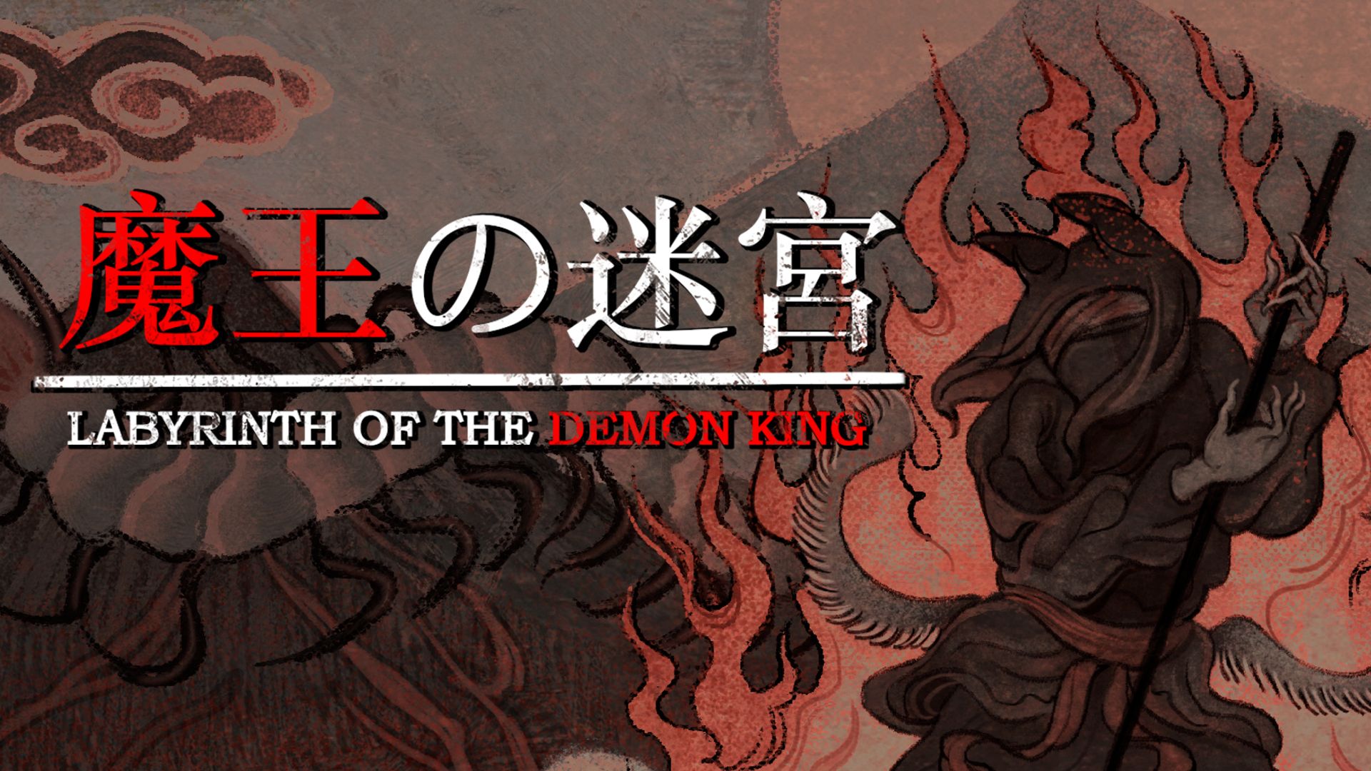 [switch游戏]魔王的迷宫 .LABYRINTH OF THE DEMON KING-梦境潮玩