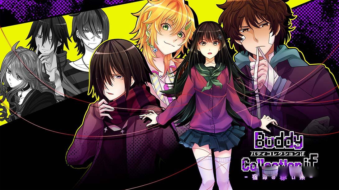 [Switch游戏]Buddy Collection if 宿命的红线-梦境潮玩