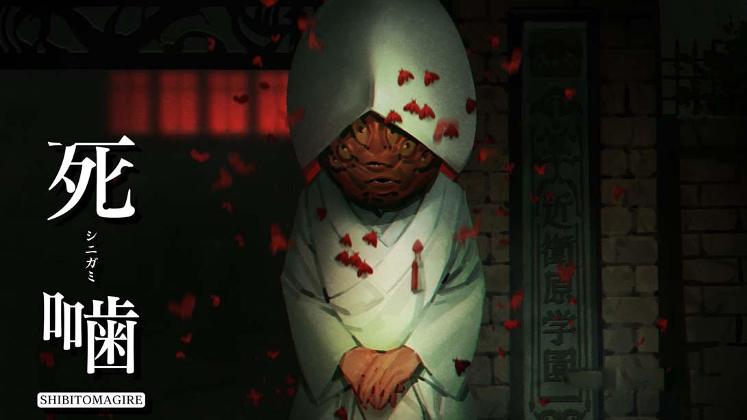 [Switch游戏]死噛 Death Bite Shibito Magire-梦境潮玩