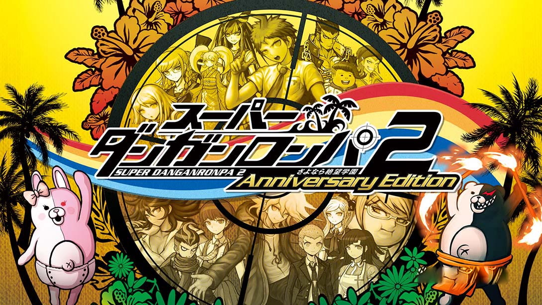 [Switch游戏]弹丸论破2：再见了绝望学园 Super Danganronpa 2 Goodbye Despair Aca...-梦境潮玩