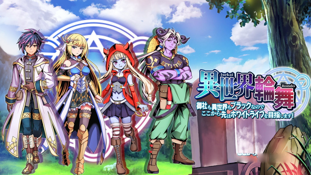 [Switch游戏]异世界回旋曲 Isekai Rondo-梦境潮玩