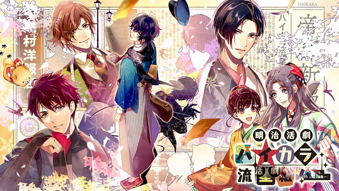 [Switch游戏]明治活剧摩登流星组－惩恶扬善，治世行业-梦境潮玩