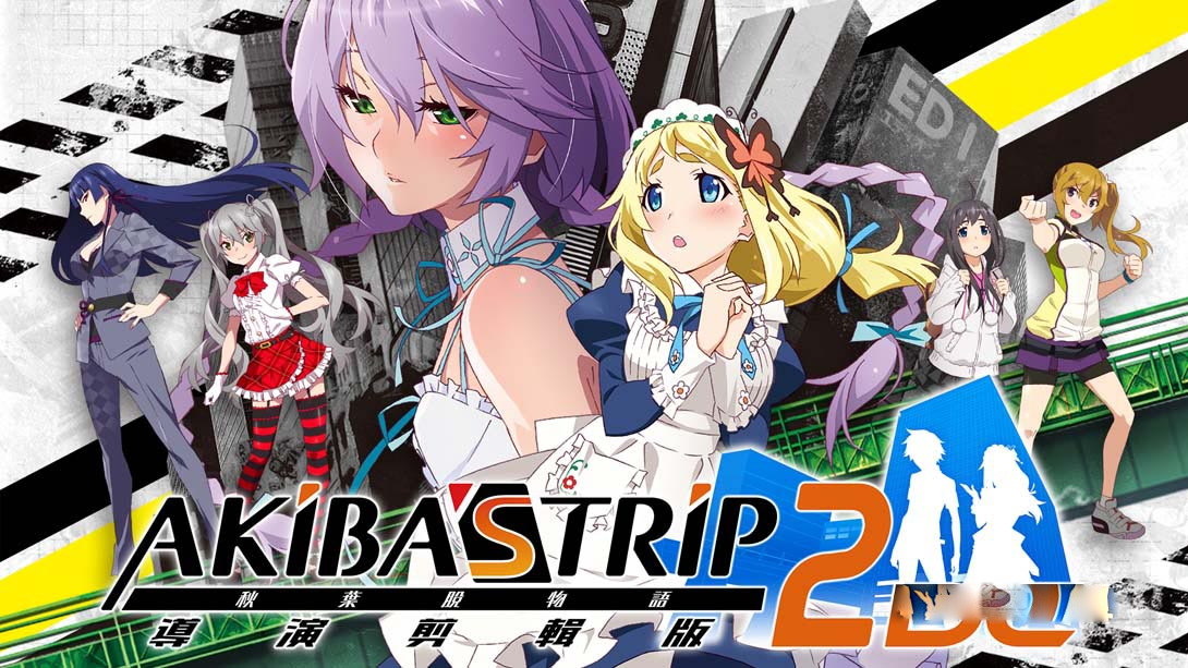 [Switch游戏]秋叶脱物语2 导演剪辑版 AKIBA'S TRIP2-梦境潮玩
