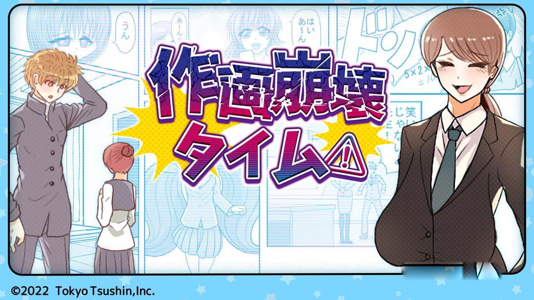 [Switch游戏]作画崩壊タイム Drawing collapse time-梦境潮玩