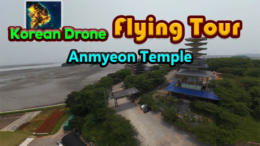 [switch游戏]韩国无人机飞行游览安眠庵 .Korean Drone Flying Tour Anmyeon Temple-梦境潮玩