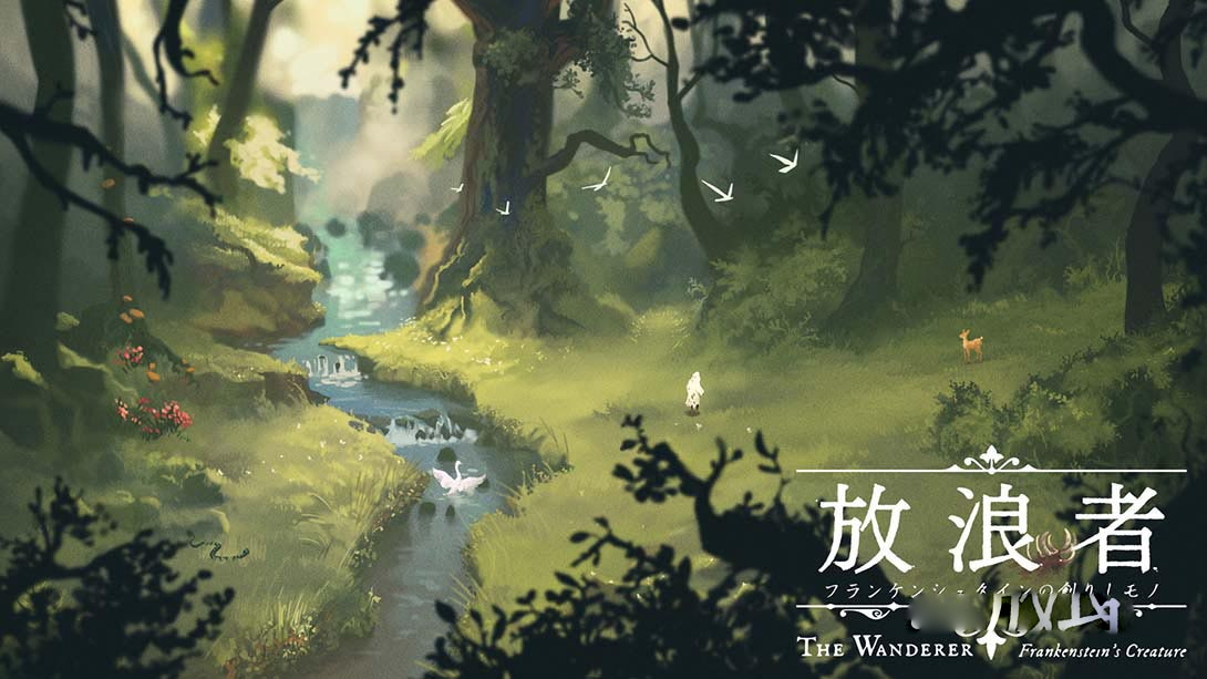 [Switch游戏]流浪者：弗兰肯斯坦的生物 The Wanderer: Frankensteins Creature-梦境潮玩