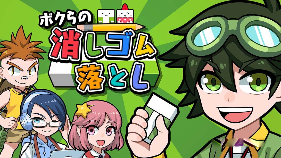 [Switch游戏]我们击落的橡皮-梦境潮玩