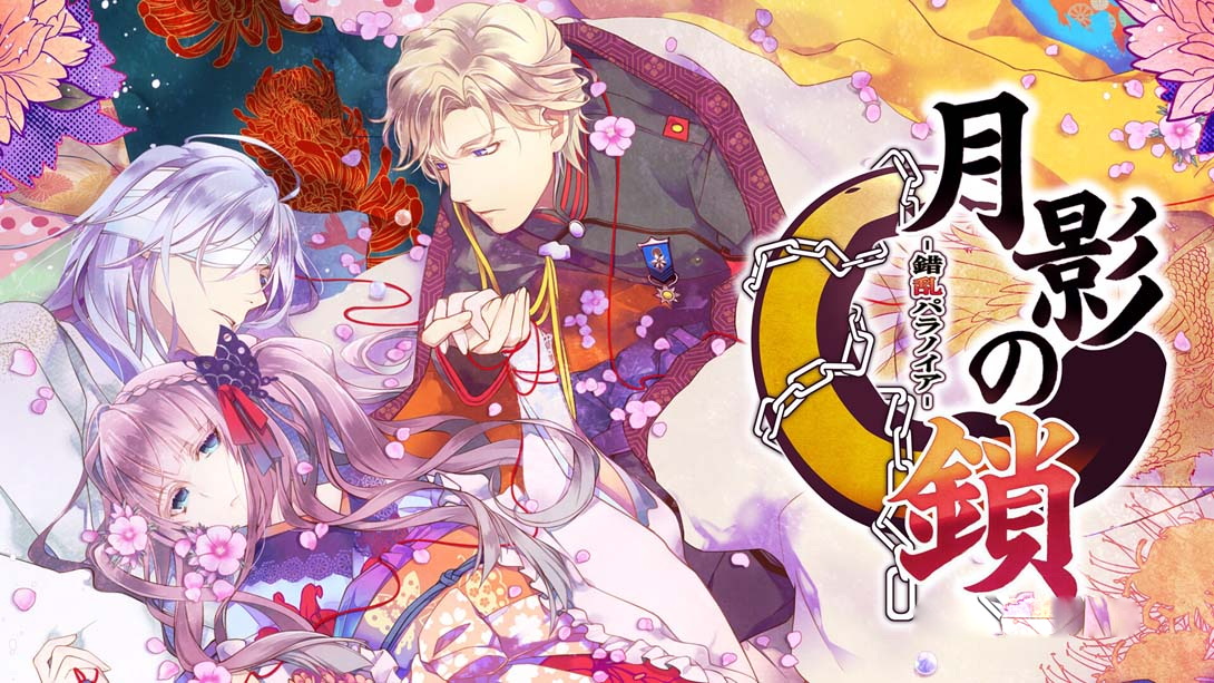 [Switch游戏]月影之锁 错乱偏执狂  .月影の鎖 ～錯乱パラノイア～-梦境潮玩