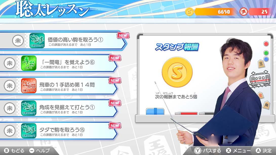 图片[1]-[Switch游戏]棋士·藤井聪太的将棋训练 Kishi Fujii Sota no Shogi Training-梦境潮玩