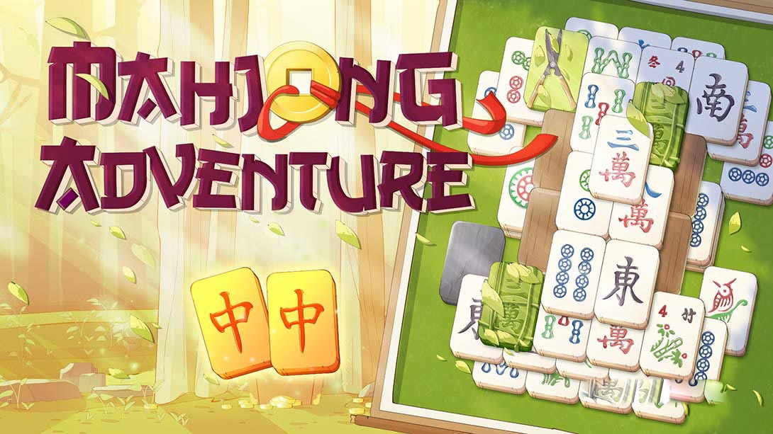 [Switch游戏]麻将历险记 Mahjong Adventure-梦境潮玩