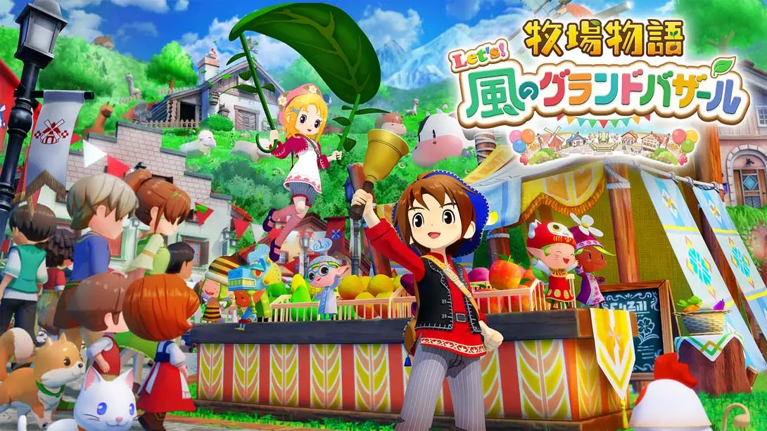 [switch游戏]牧场物语 来吧！风之繁华集市 .STORY OF SEASONS: Grand Bazaar-梦境潮玩