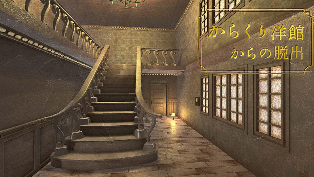 [Switch游戏]逃出神秘洋房 Karakuri youkan karano dasshutsu からくり洋館からの脱出-梦境潮玩
