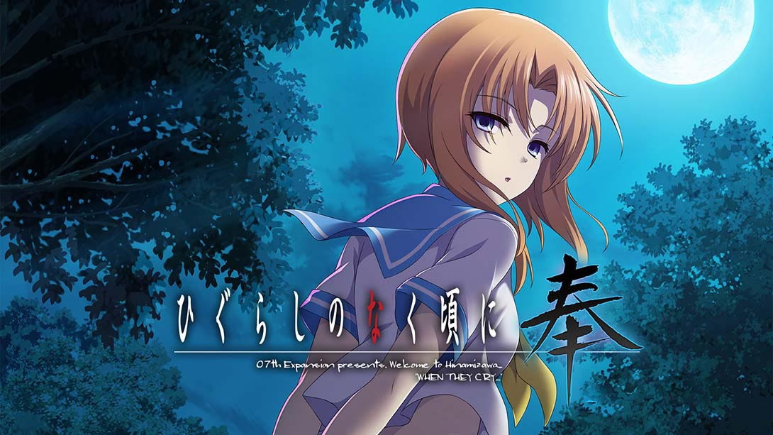 [Switch游戏]寒蝉鸣泣之时-奉 Higurashi no Naku Koro ni Hou-梦境潮玩