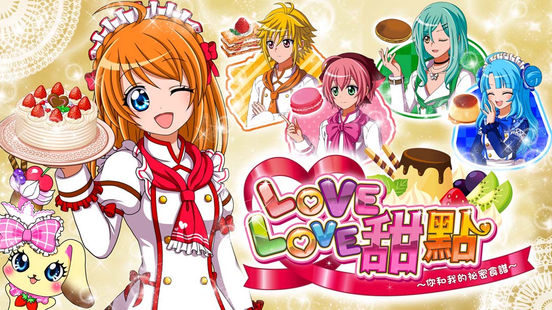 [Switch游戏]心动甜点 会做美味的点心吗？ .WAKU WAKU SWEETS-梦境潮玩