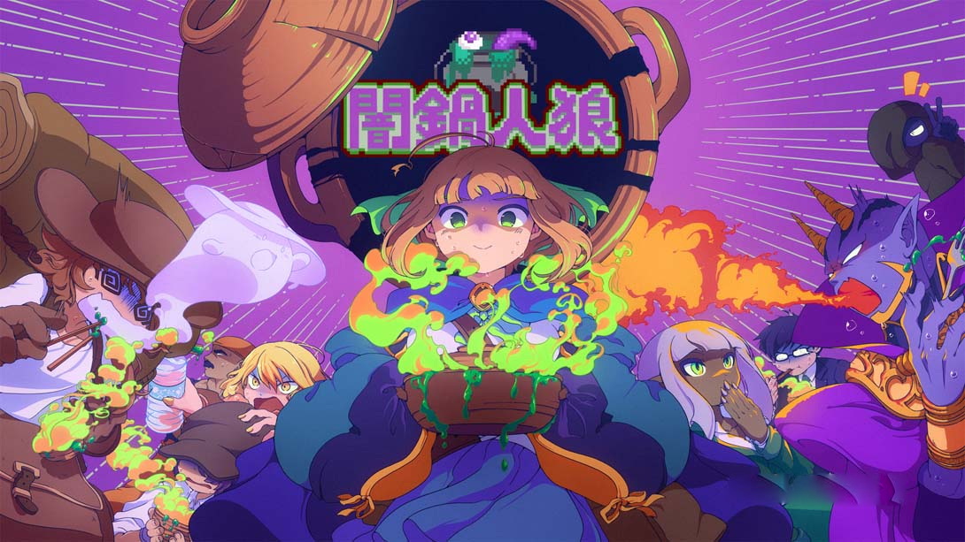 [Switch游戏]暗锅人狼 .Hodgepodge Hunch-梦境潮玩